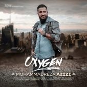 دانلود آهنگ محمدرضا عزیزی اکسیژن